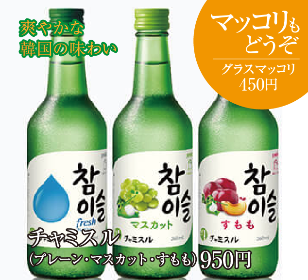 韓国酒