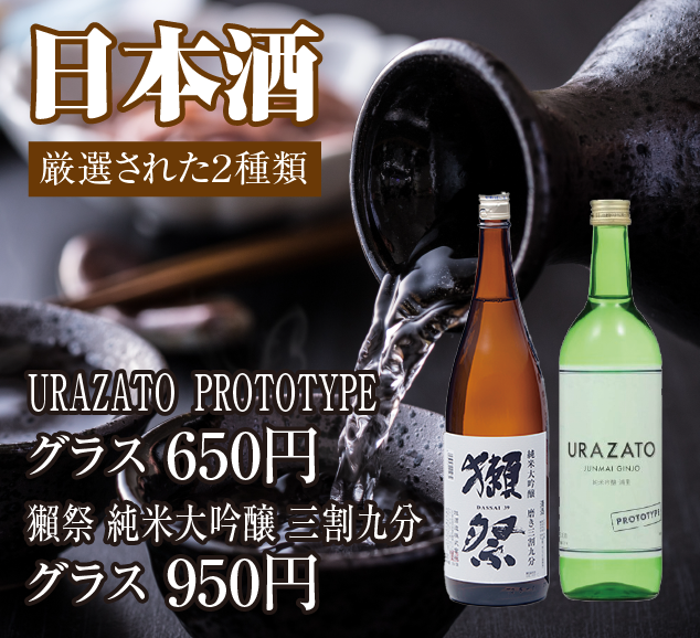 日本酒