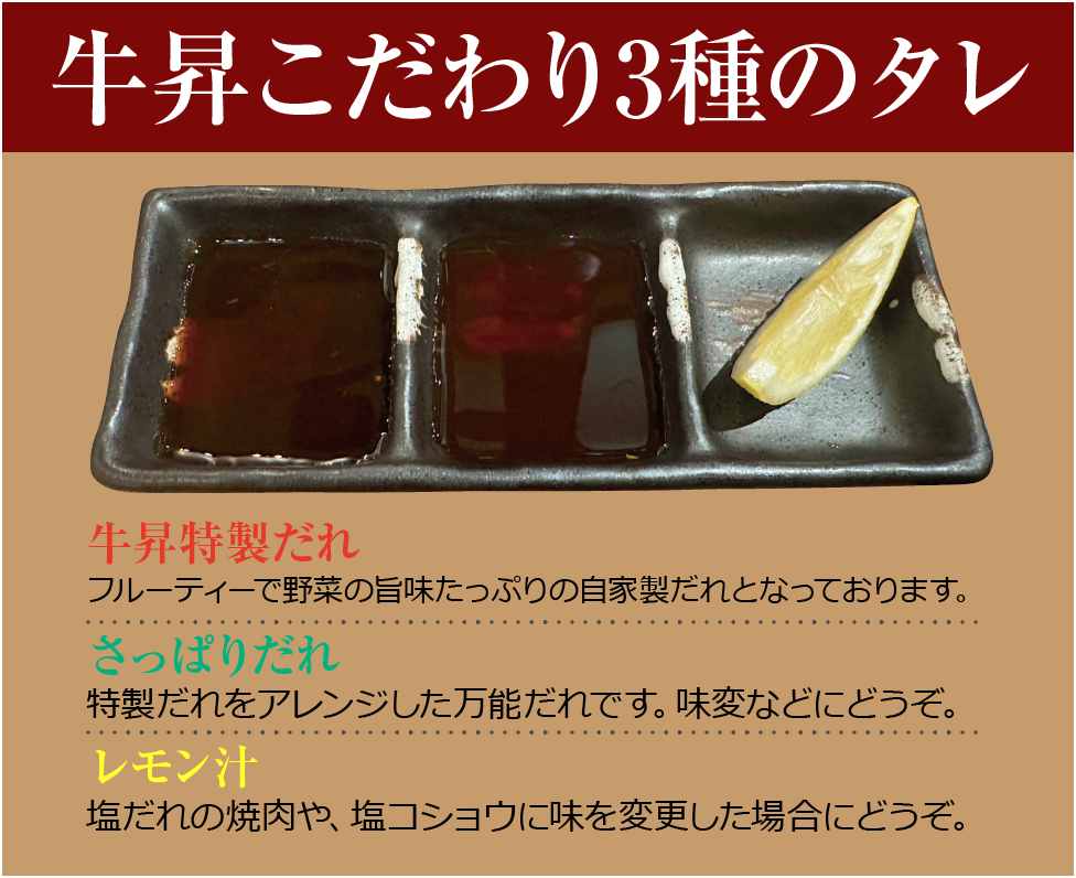 タレ